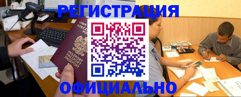 прописка регистрация в Сыктывкаре