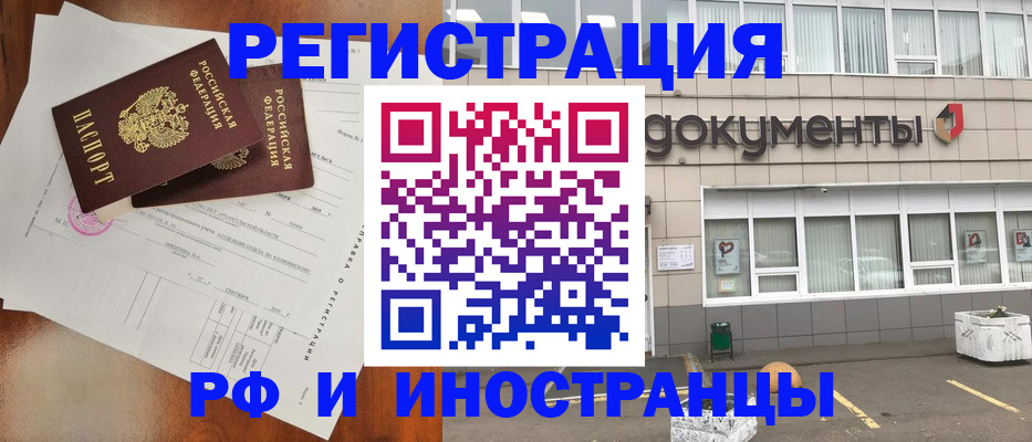 прописка ребенка в Сыктывкаре