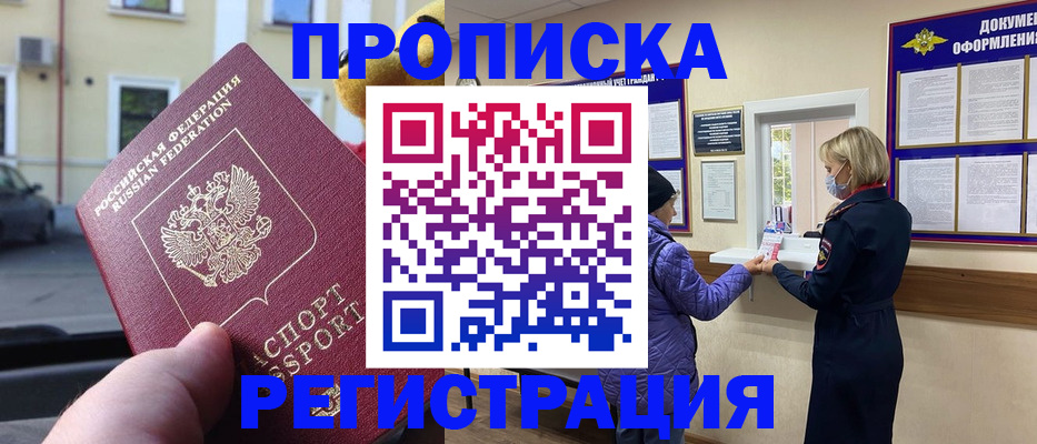 найти адрес прописки в Сыктывкаре