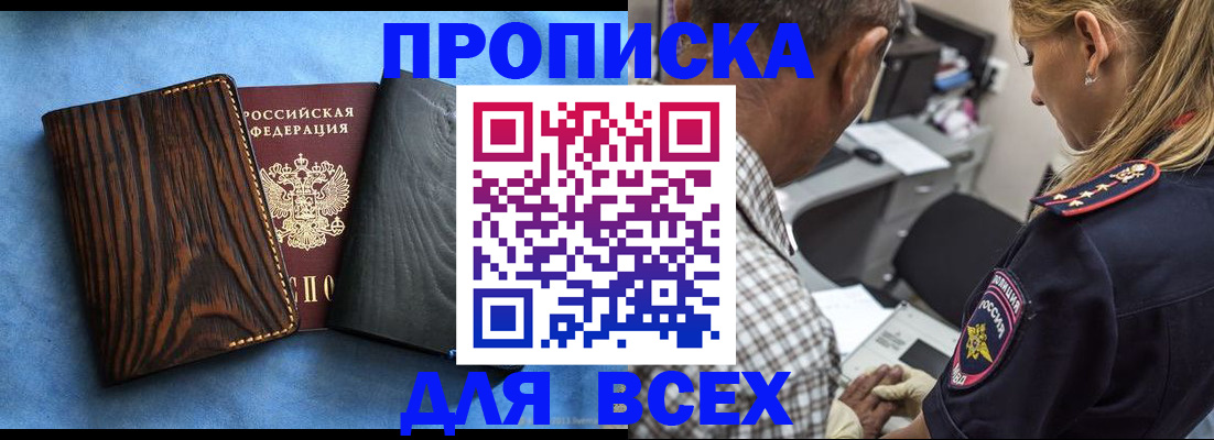 временная регистрация для всех в Сыктывкаре